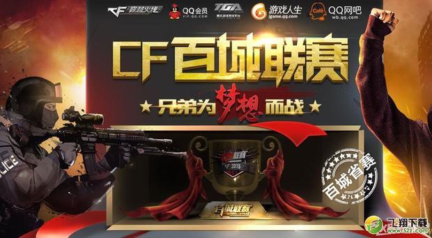 福麒开得胜
